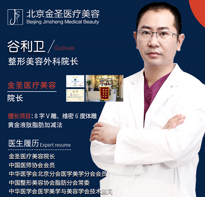 谷利卫医生吸脂技术怎么样