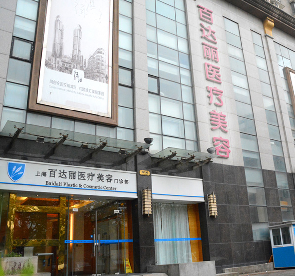 上海哪家整形医院填充脂肪好？