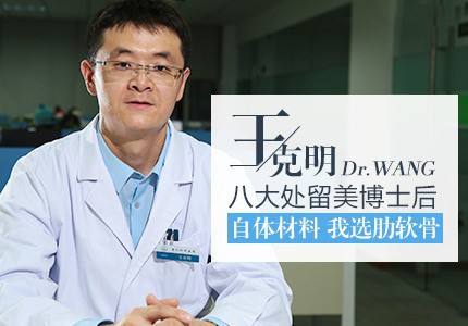 北京做鼻子做的最好的医生：李劲良和王克明谁好？